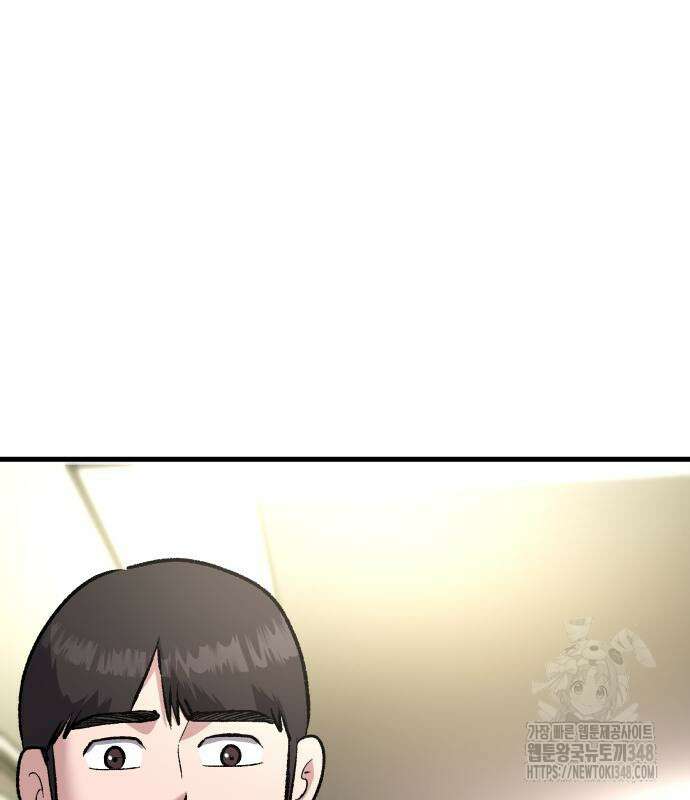 하남자 9화 184