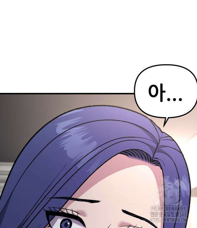 하남자 9화 187