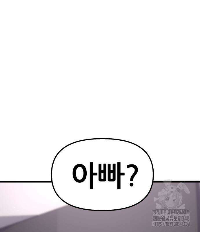 하남자 9화 189