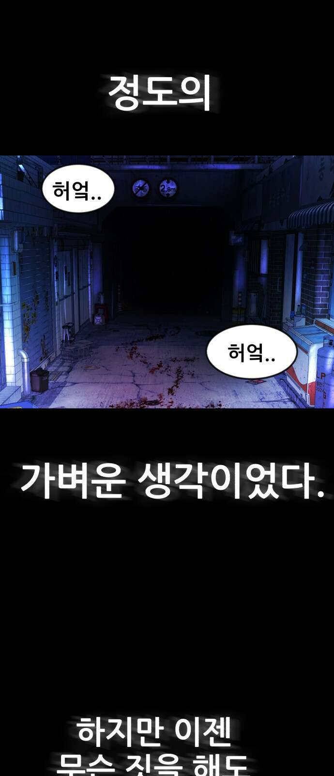 돈구멍 1화 2