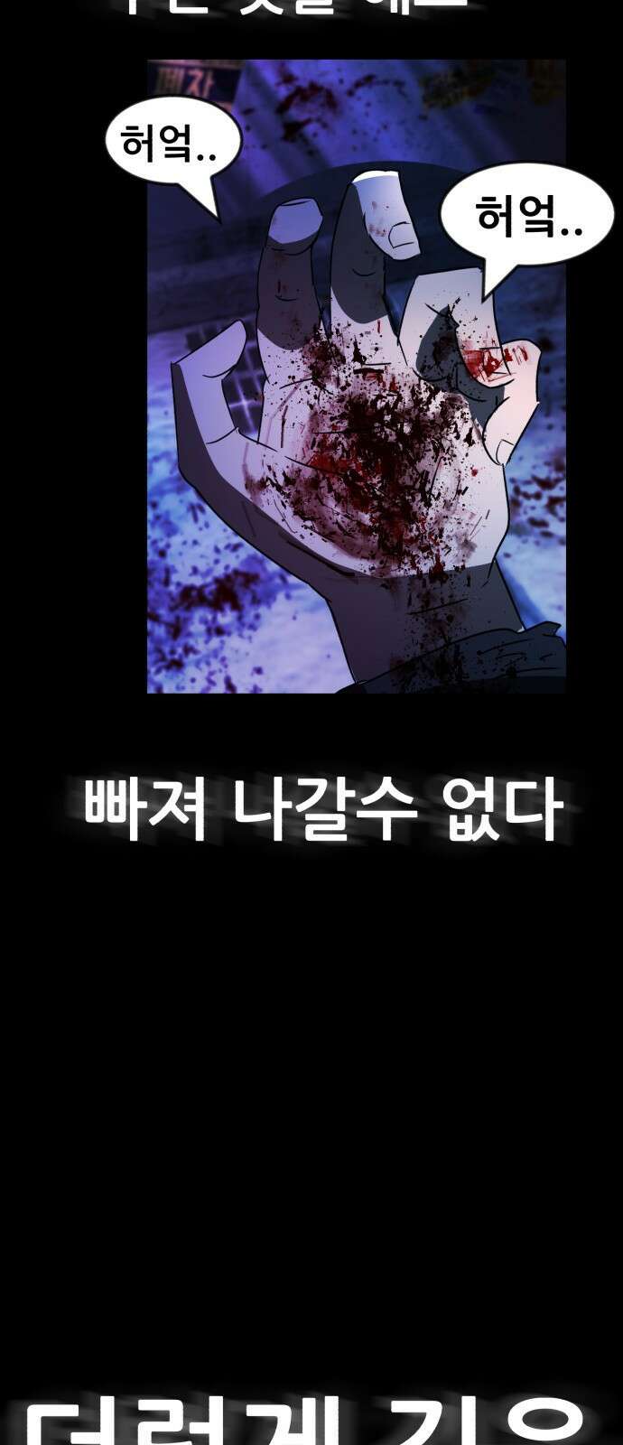 돈구멍 1화 3