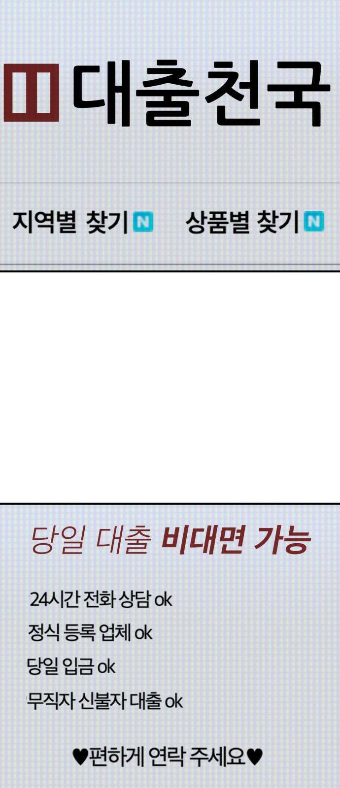돈구멍 1화 7
