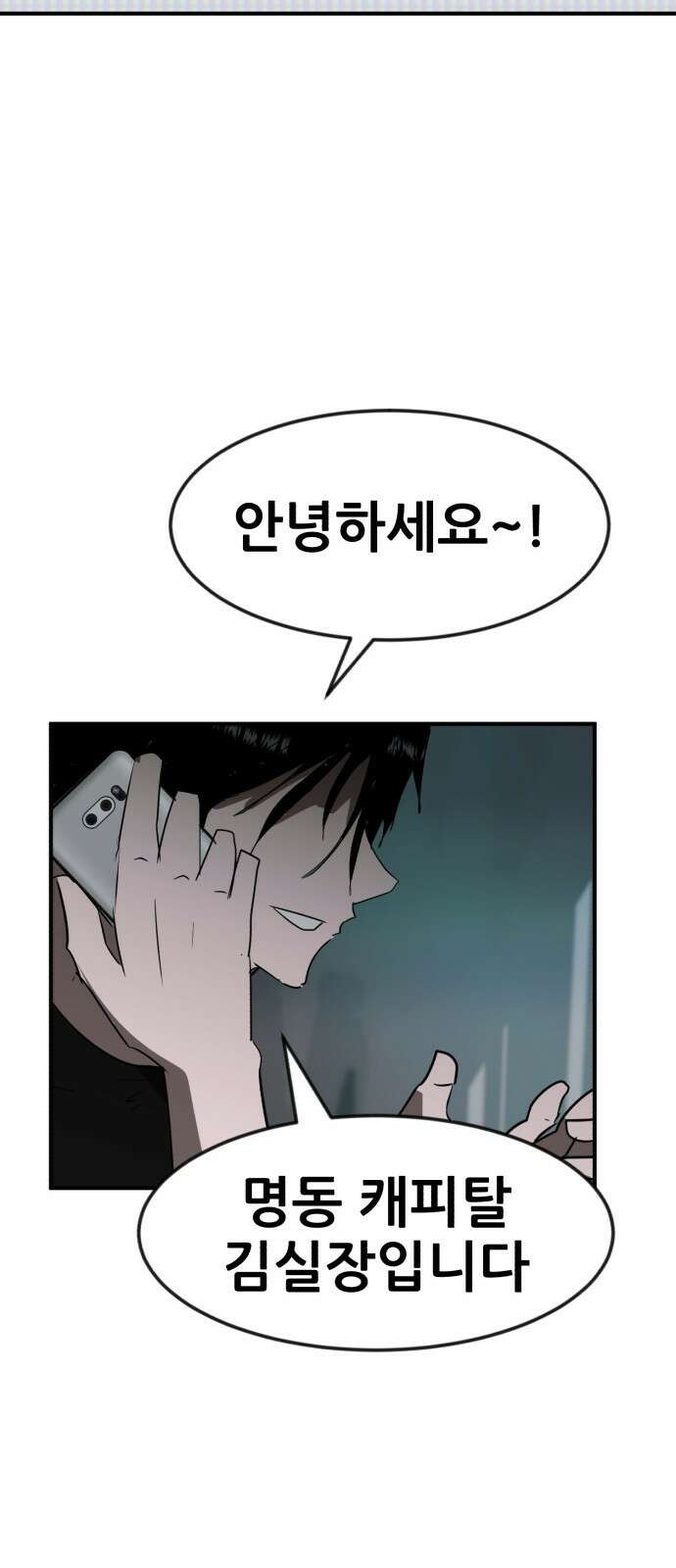 돈구멍 1화 8