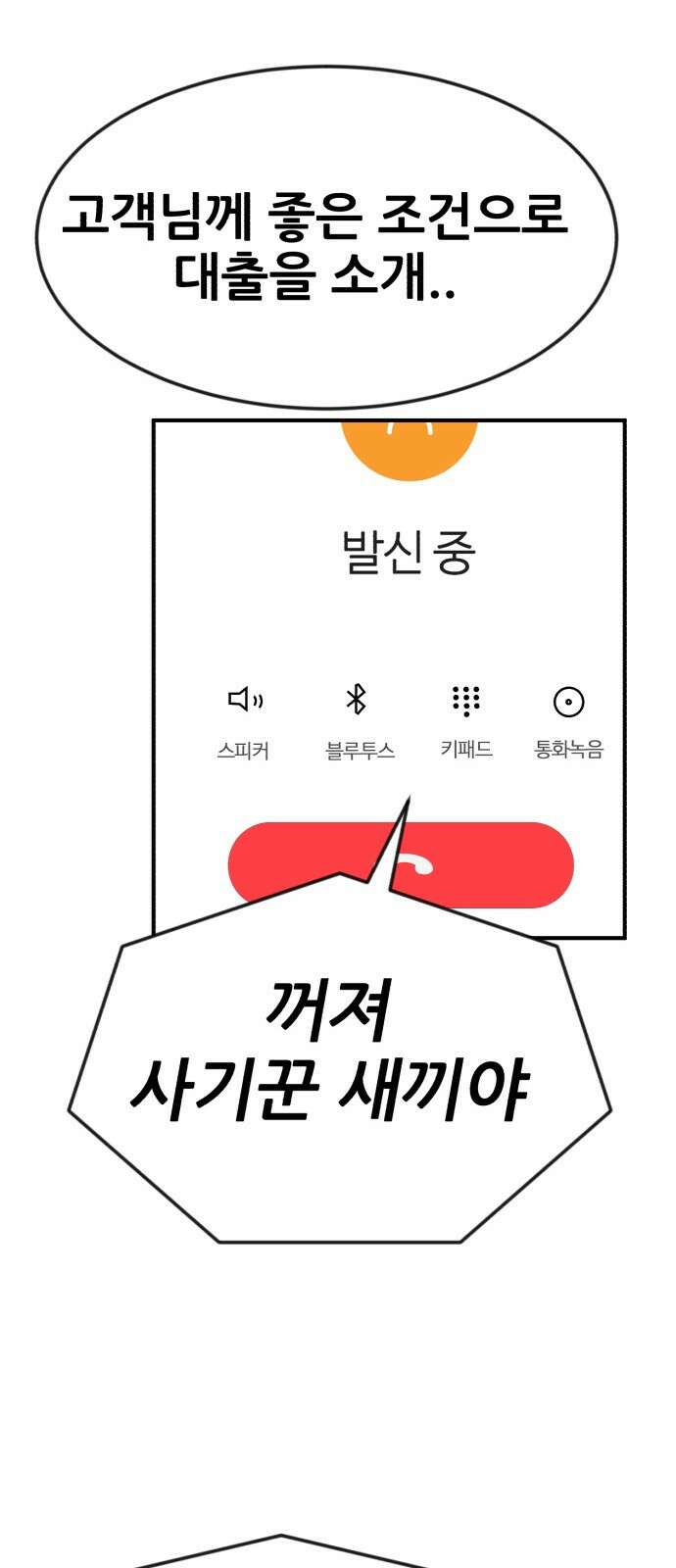 돈구멍 1화 9