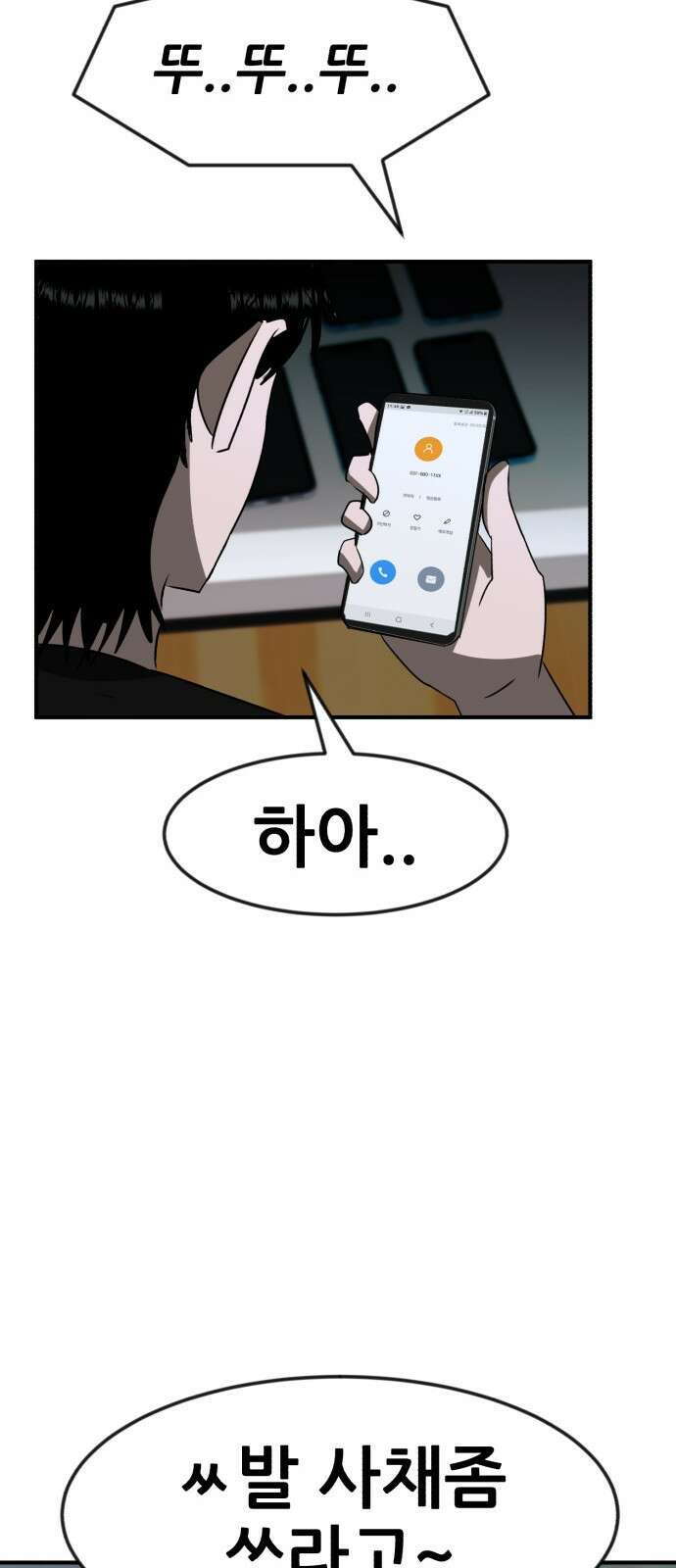 돈구멍 1화 10
