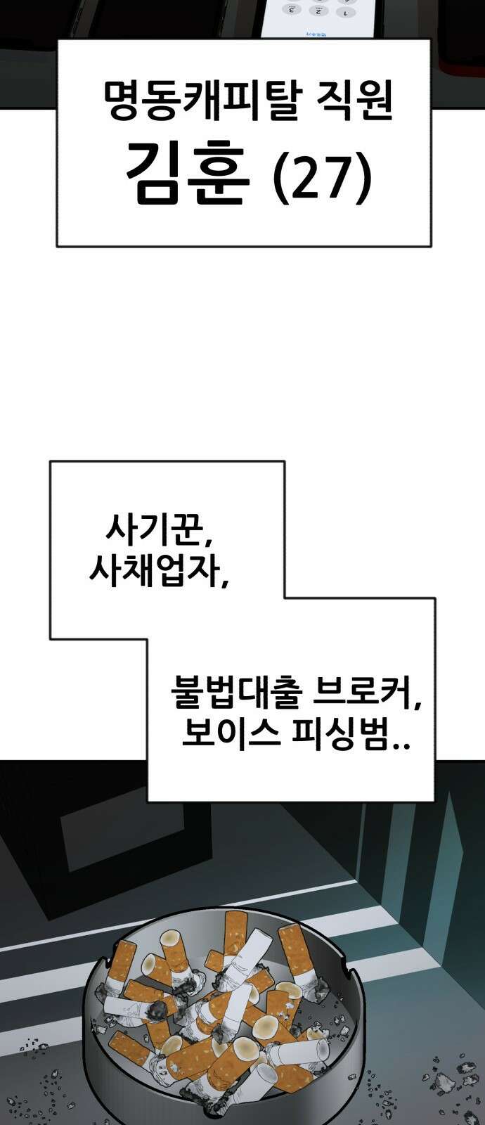 돈구멍 1화 12