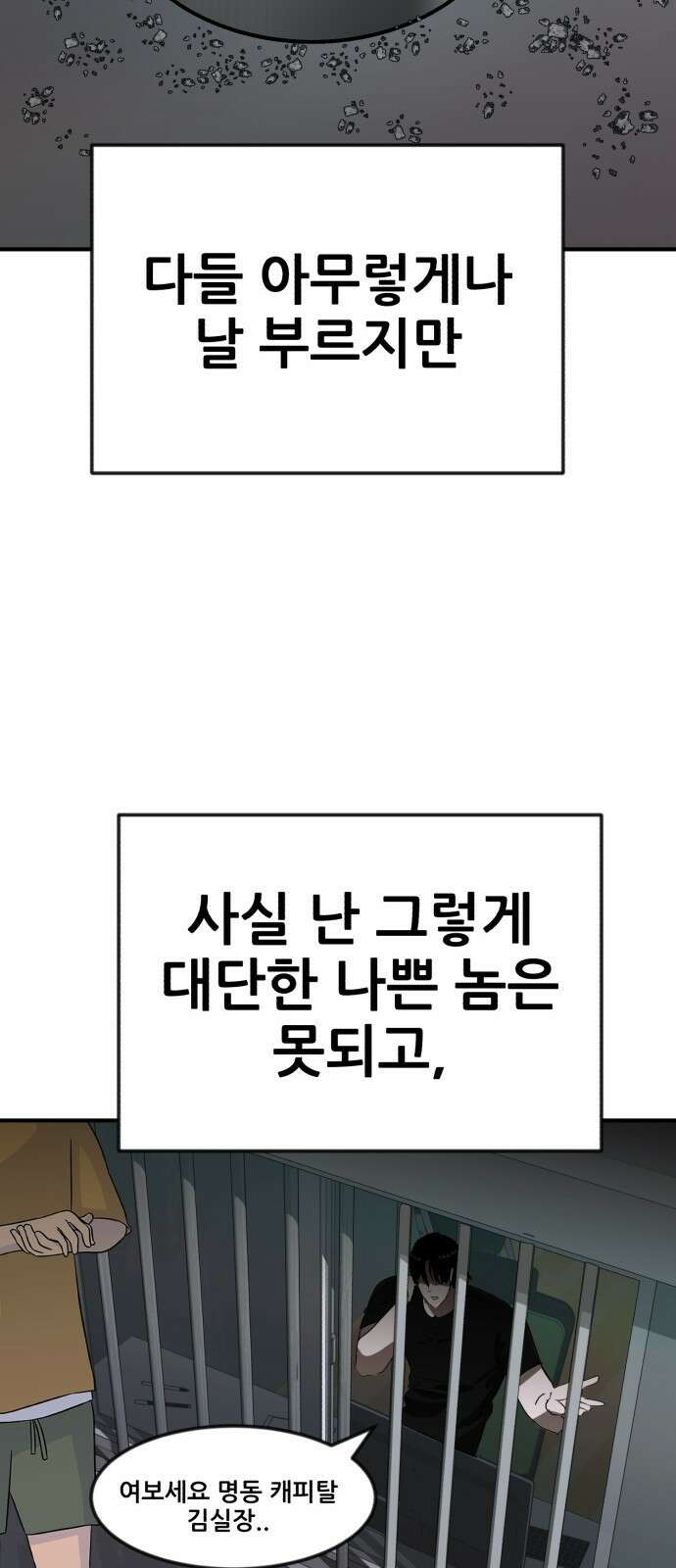 돈구멍 1화 13