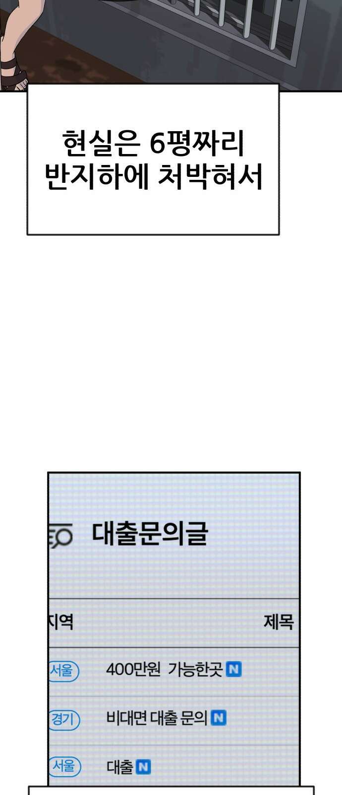 돈구멍 1화 14