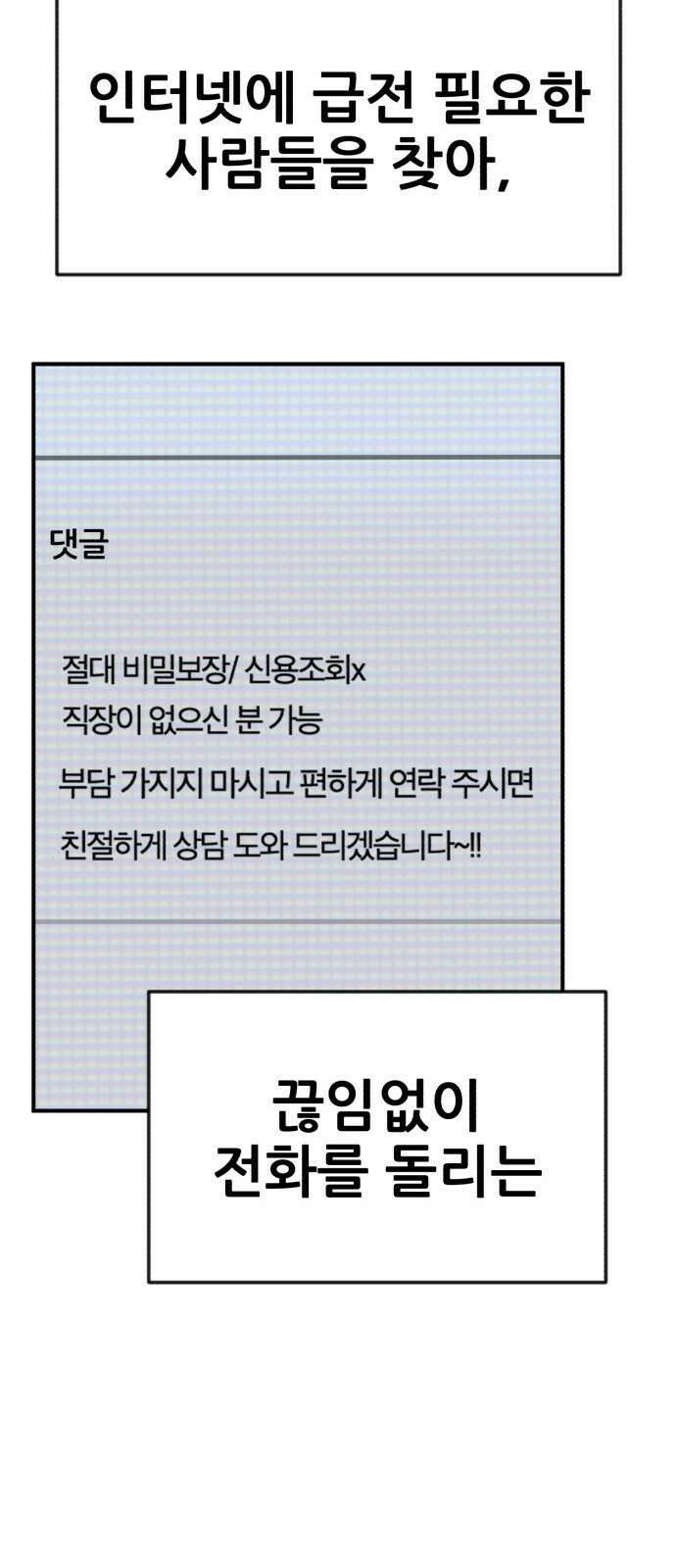 돈구멍 1화 15