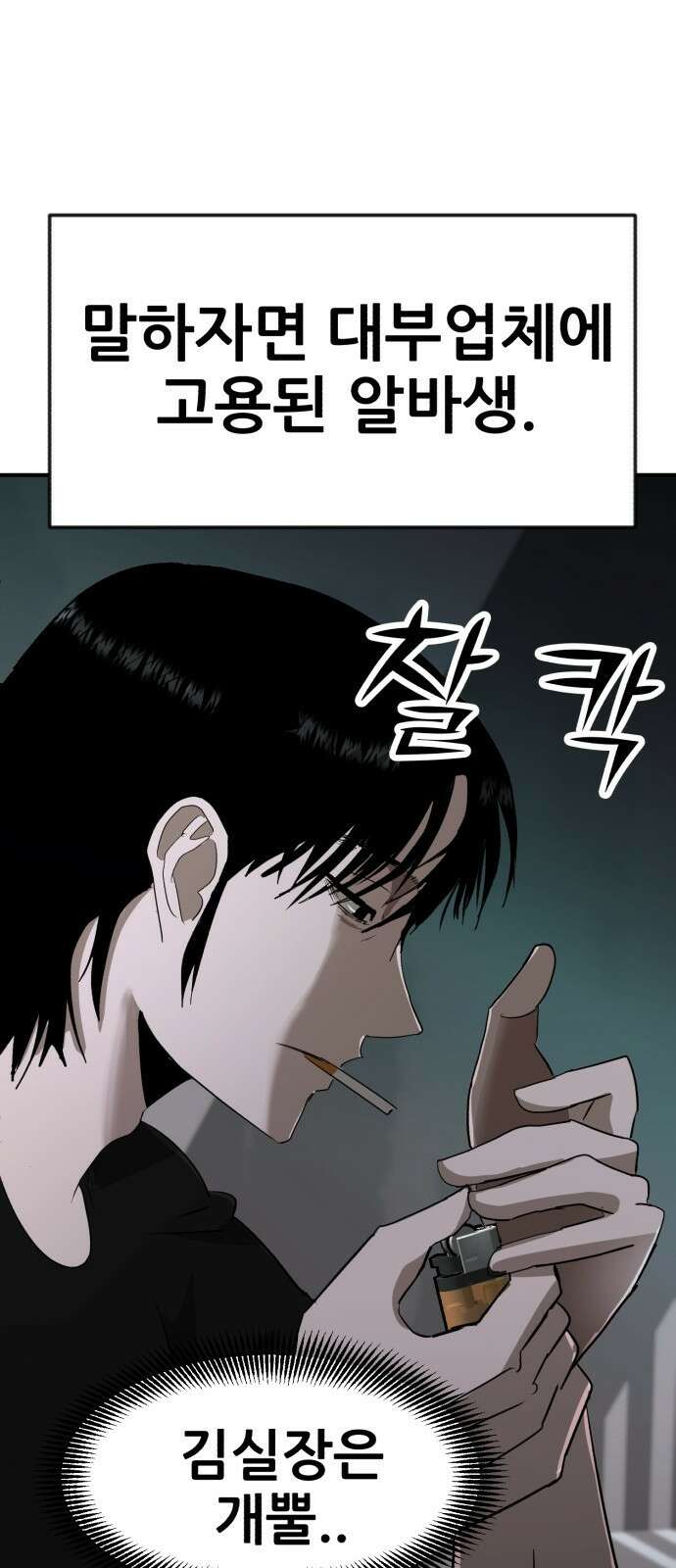 돈구멍 1화 16