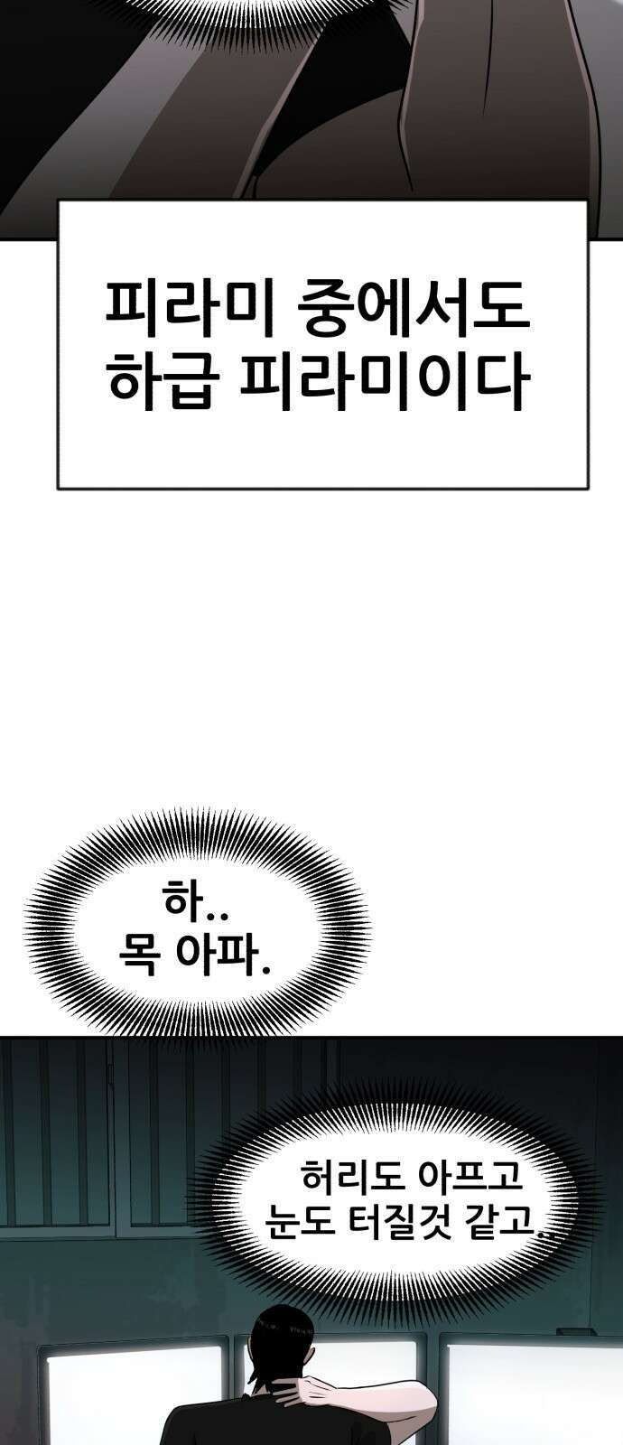 돈구멍 1화 17