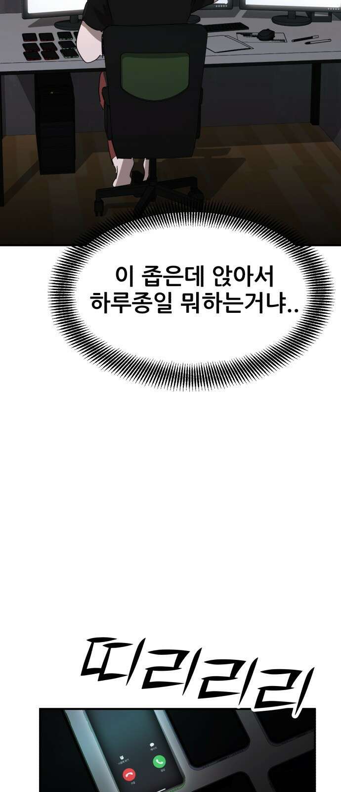 돈구멍 1화 18