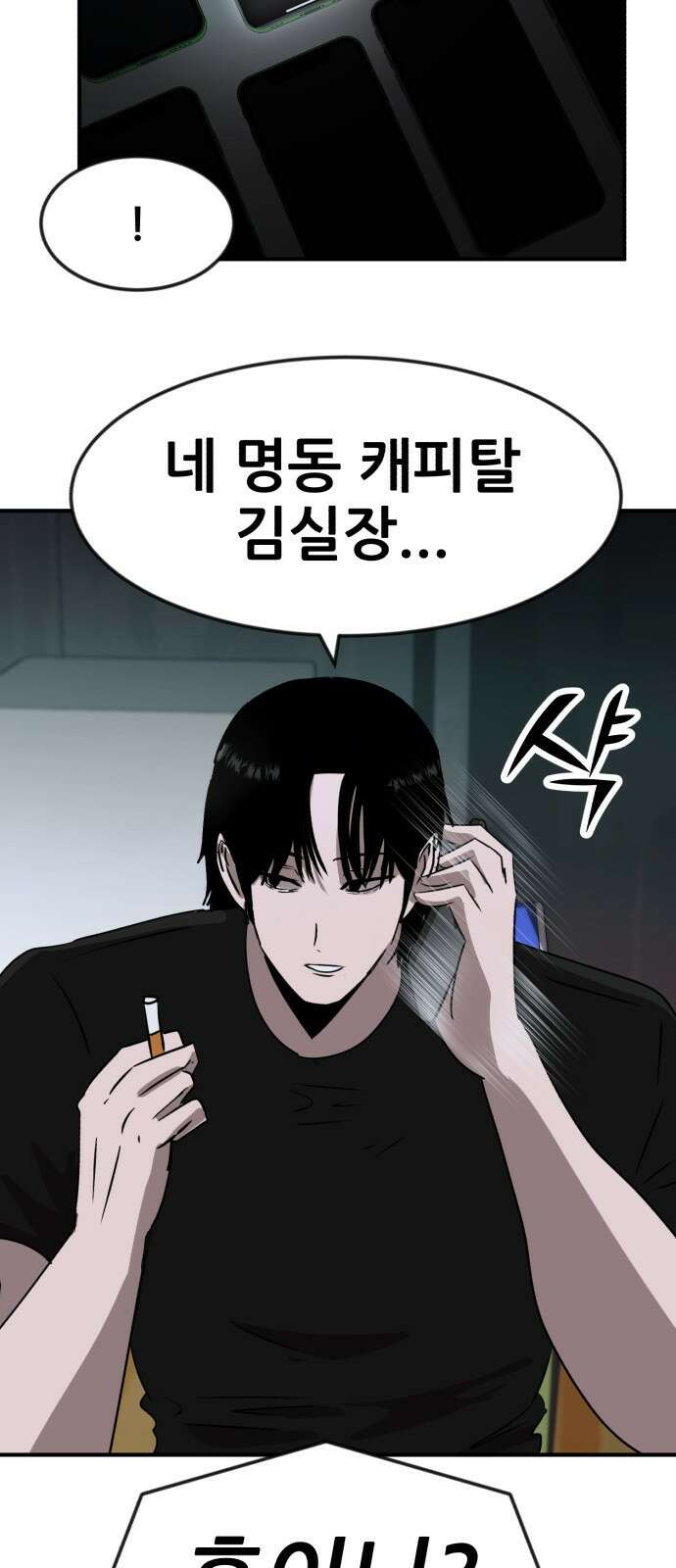 돈구멍 1화 19