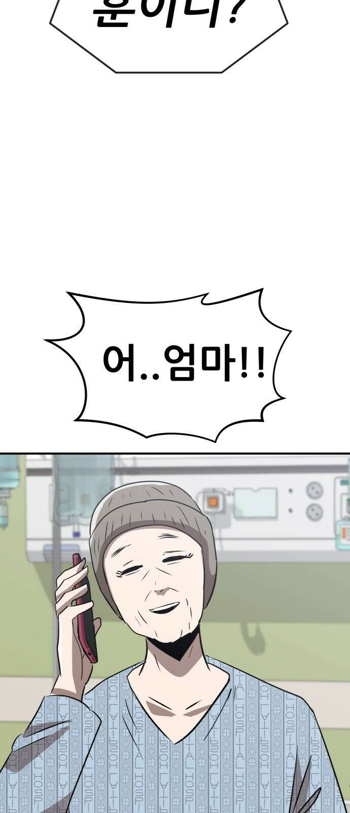 돈구멍 1화 20