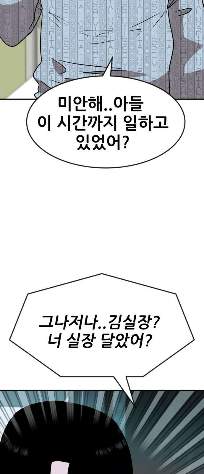 돈구멍 1화 21