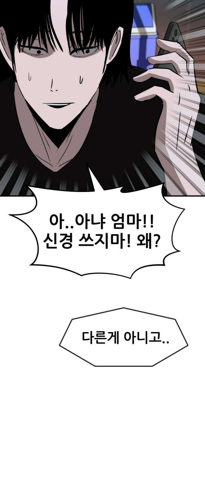 돈구멍 1화 22
