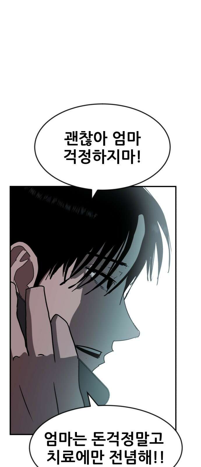 돈구멍 1화 24