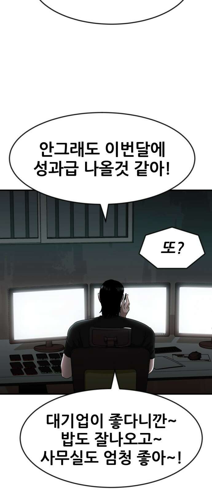 돈구멍 1화 25