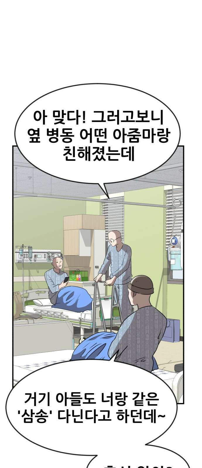 돈구멍 1화 26