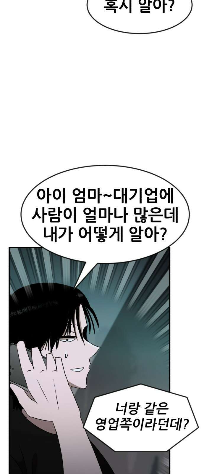 돈구멍 1화 27