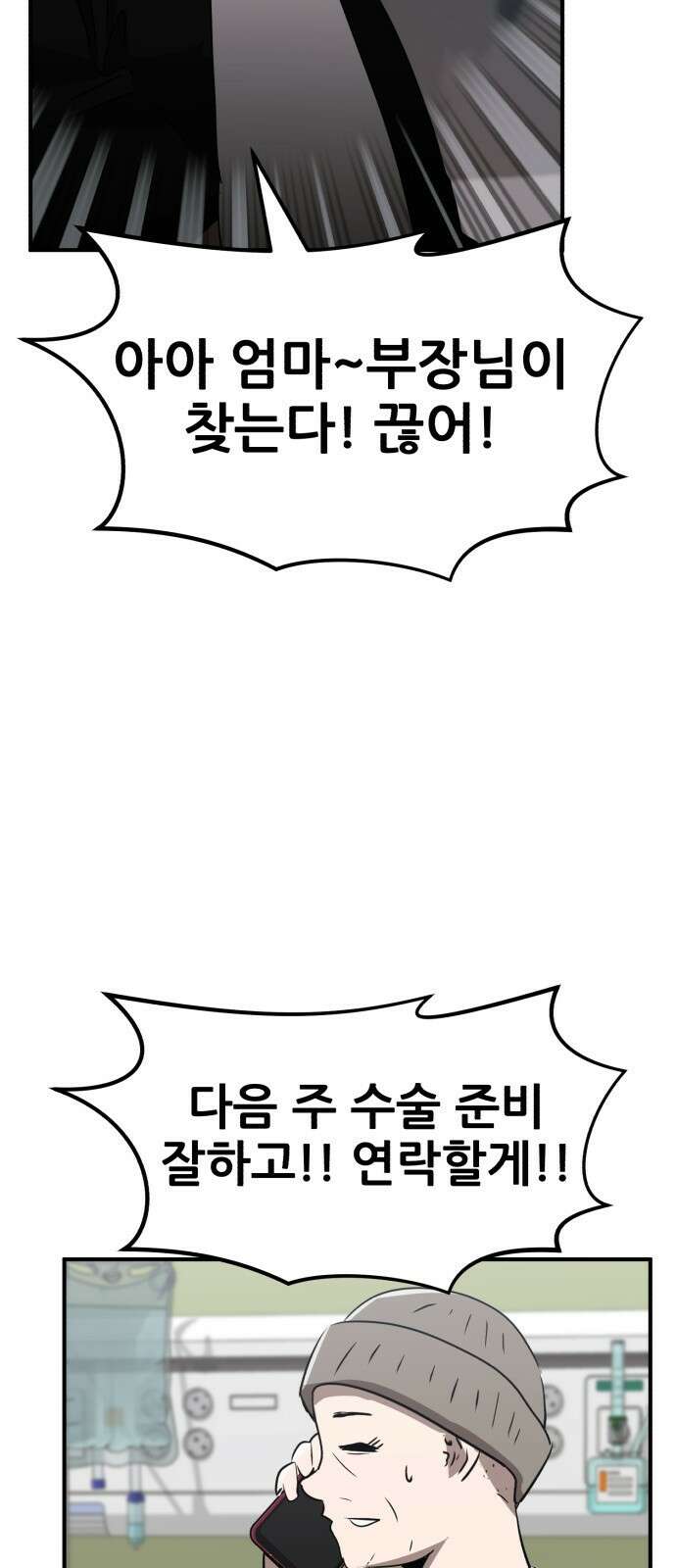 돈구멍 1화 28