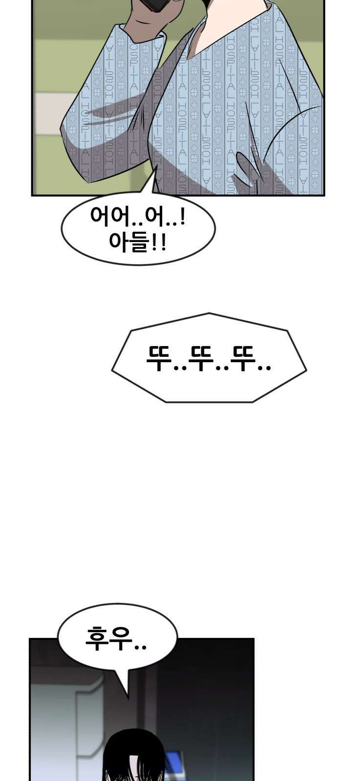 돈구멍 1화 29