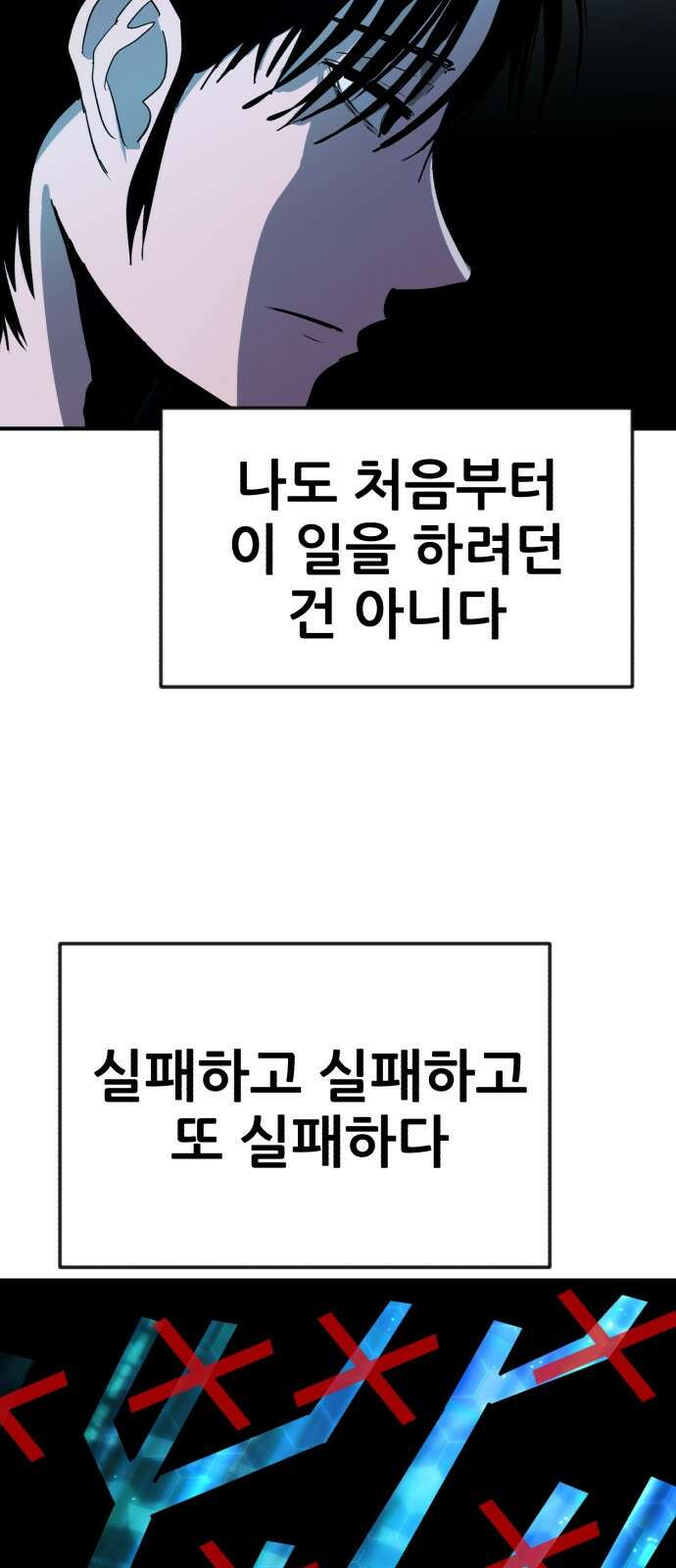 돈구멍 1화 32