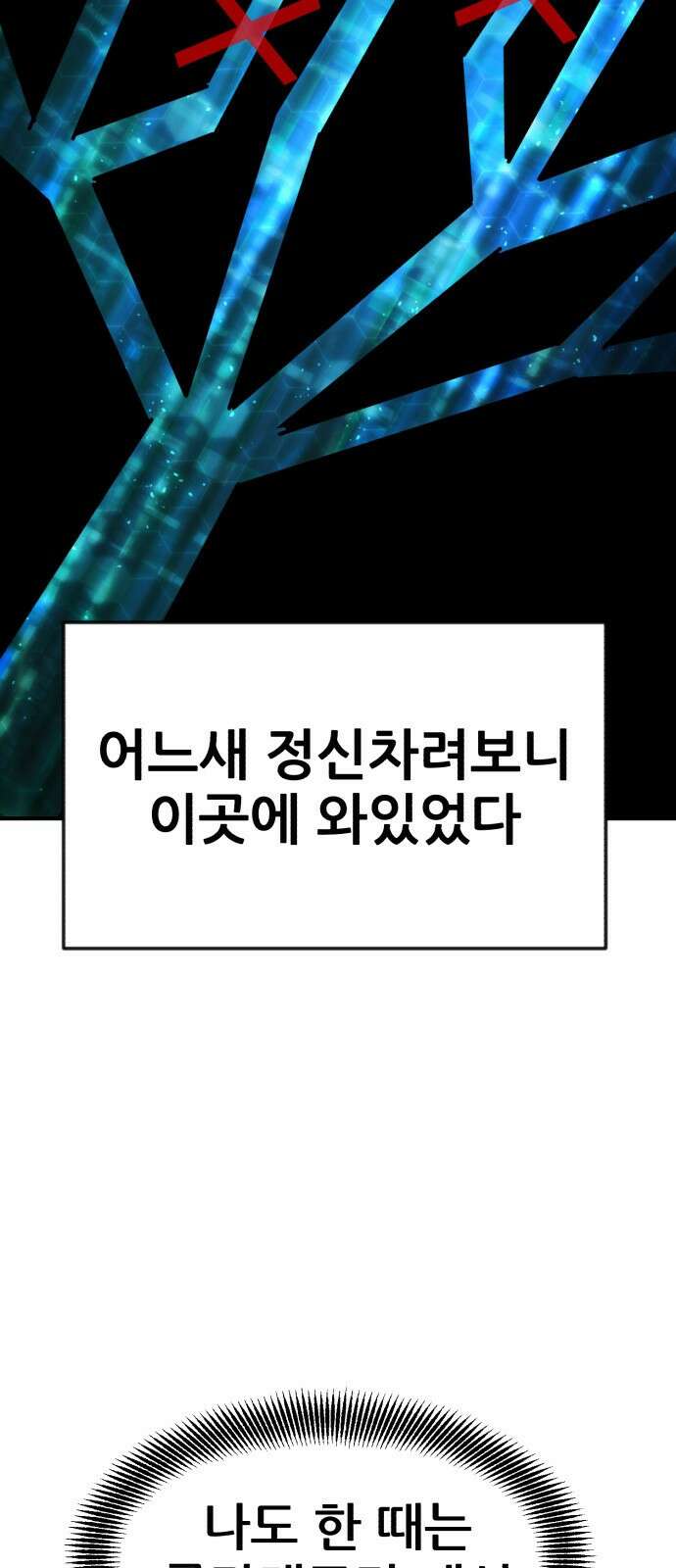 돈구멍 1화 33