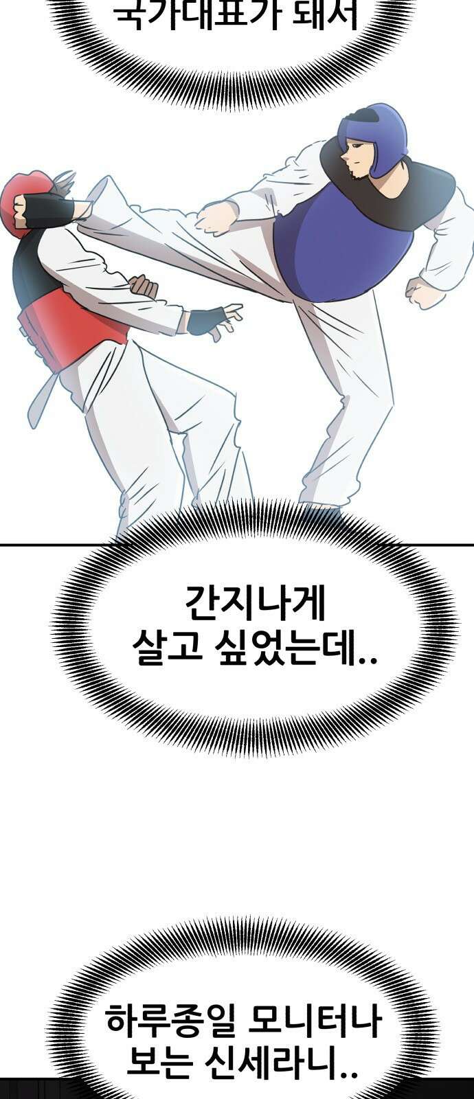 돈구멍 1화 34