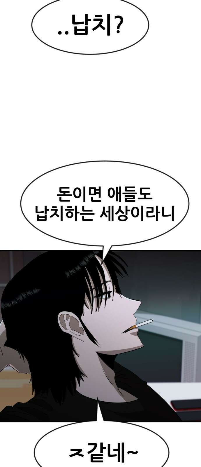 돈구멍 1화 36