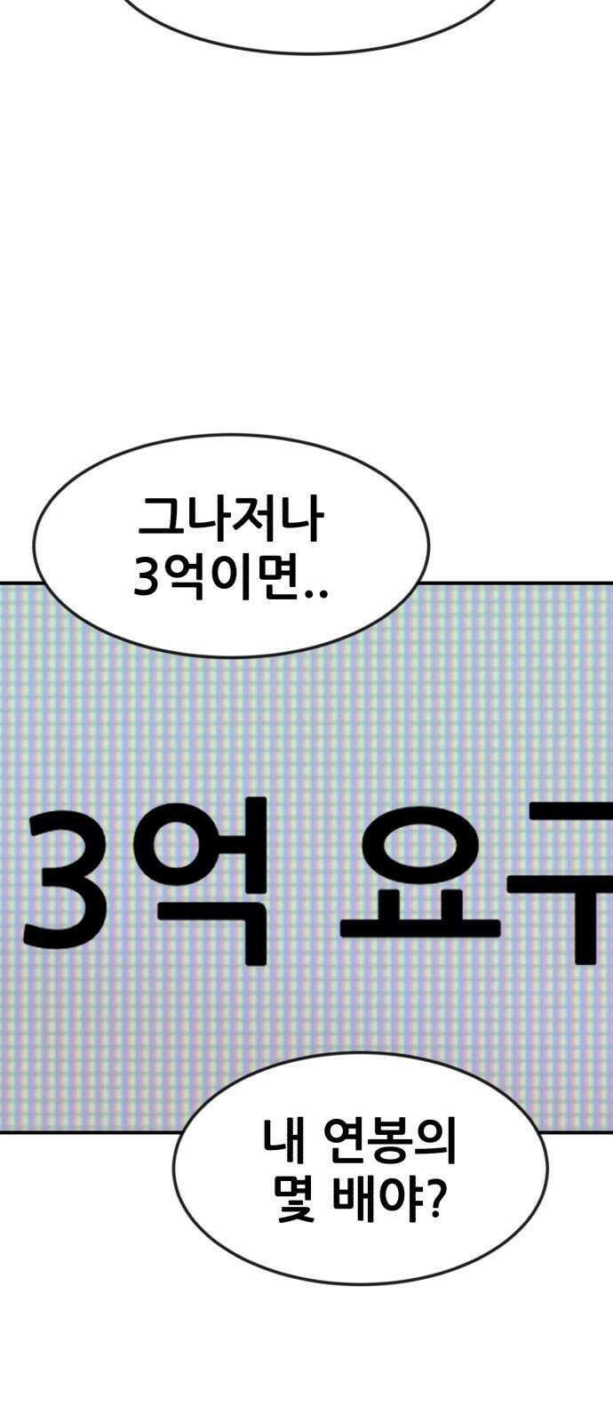돈구멍 1화 37