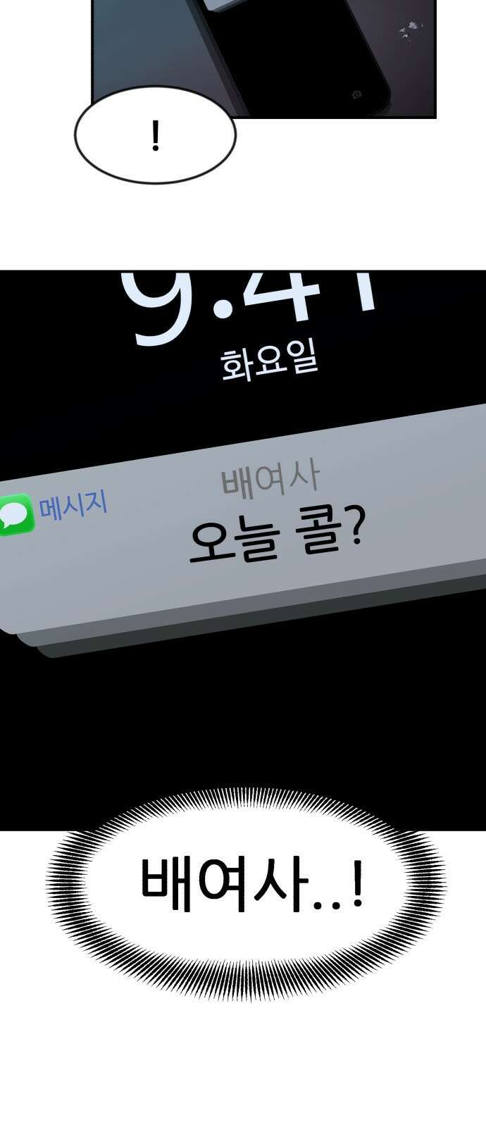 돈구멍 1화 39