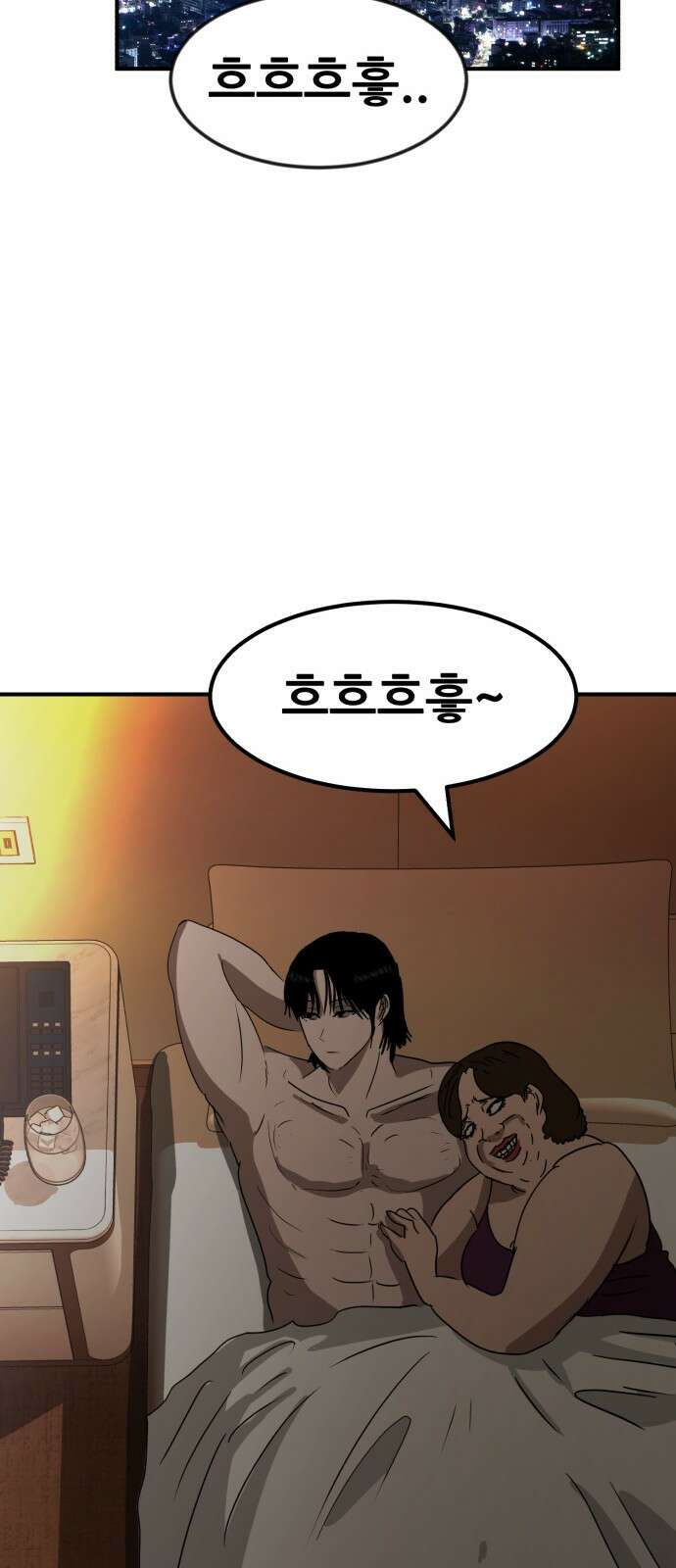 돈구멍 1화 41