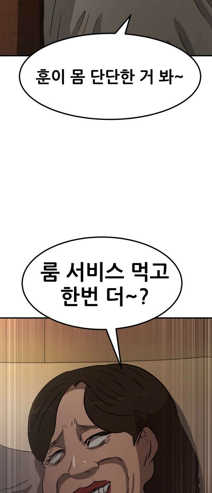 돈구멍 1화 42