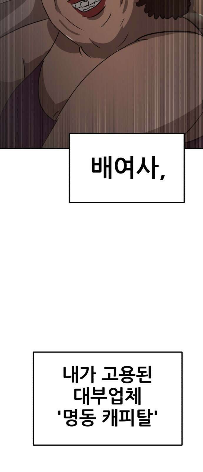 돈구멍 1화 43