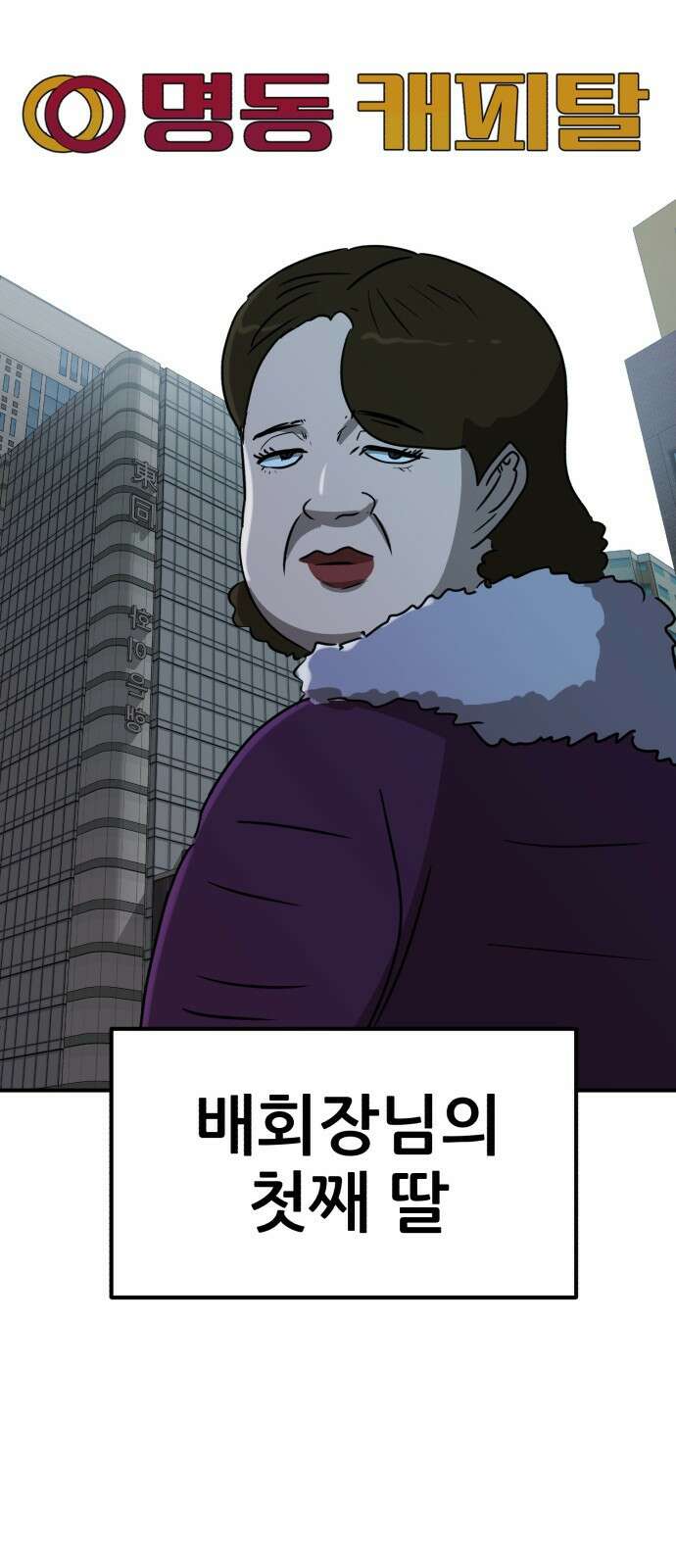 돈구멍 1화 44