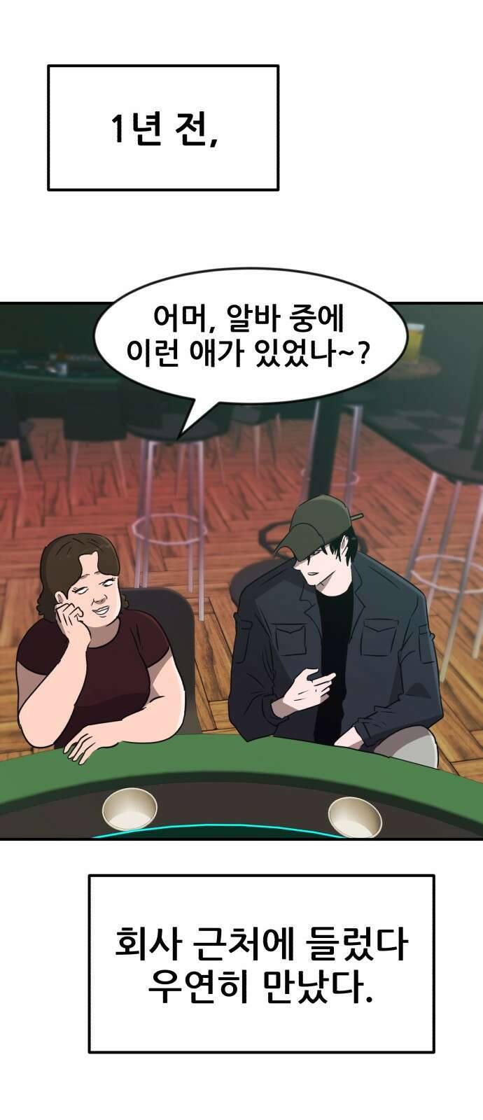 돈구멍 1화 45