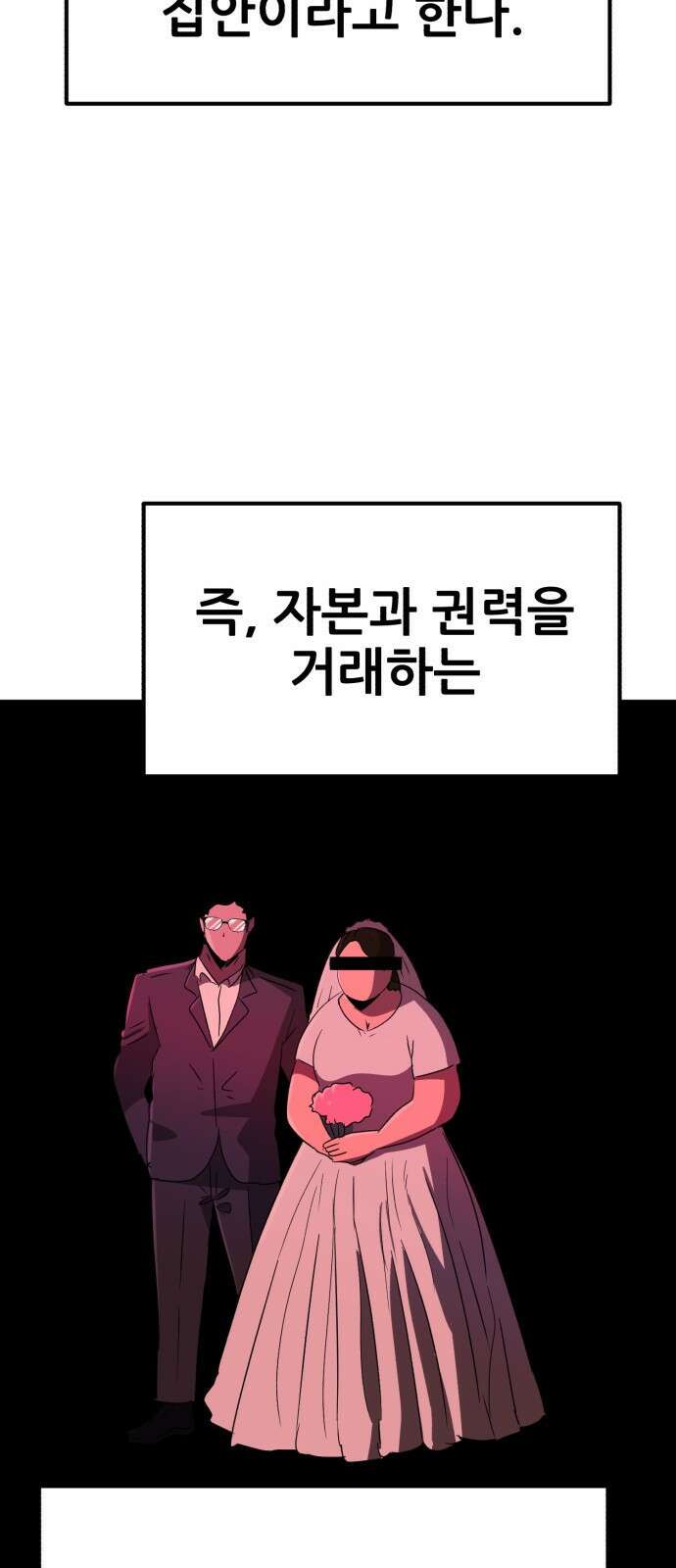 돈구멍 1화 47