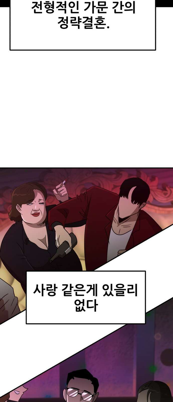 돈구멍 1화 48