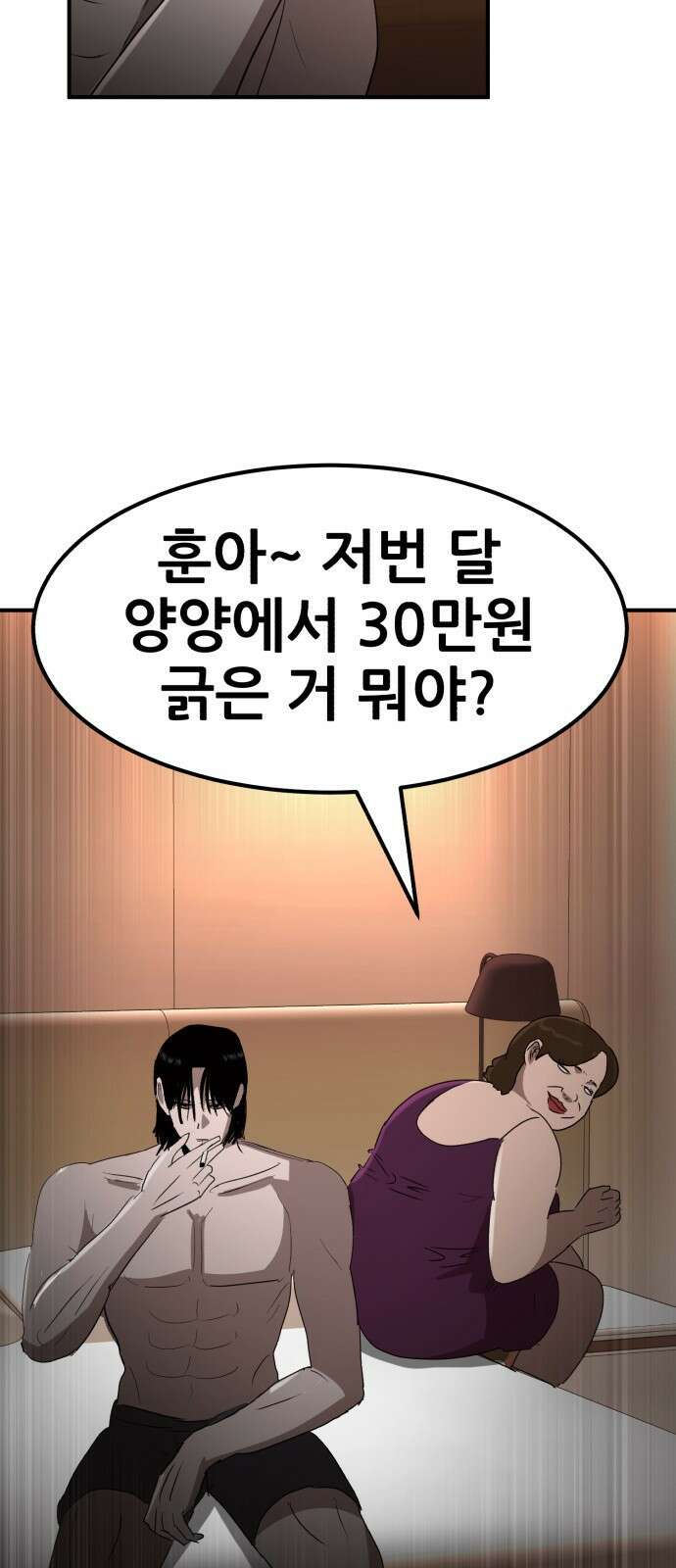 돈구멍 1화 50