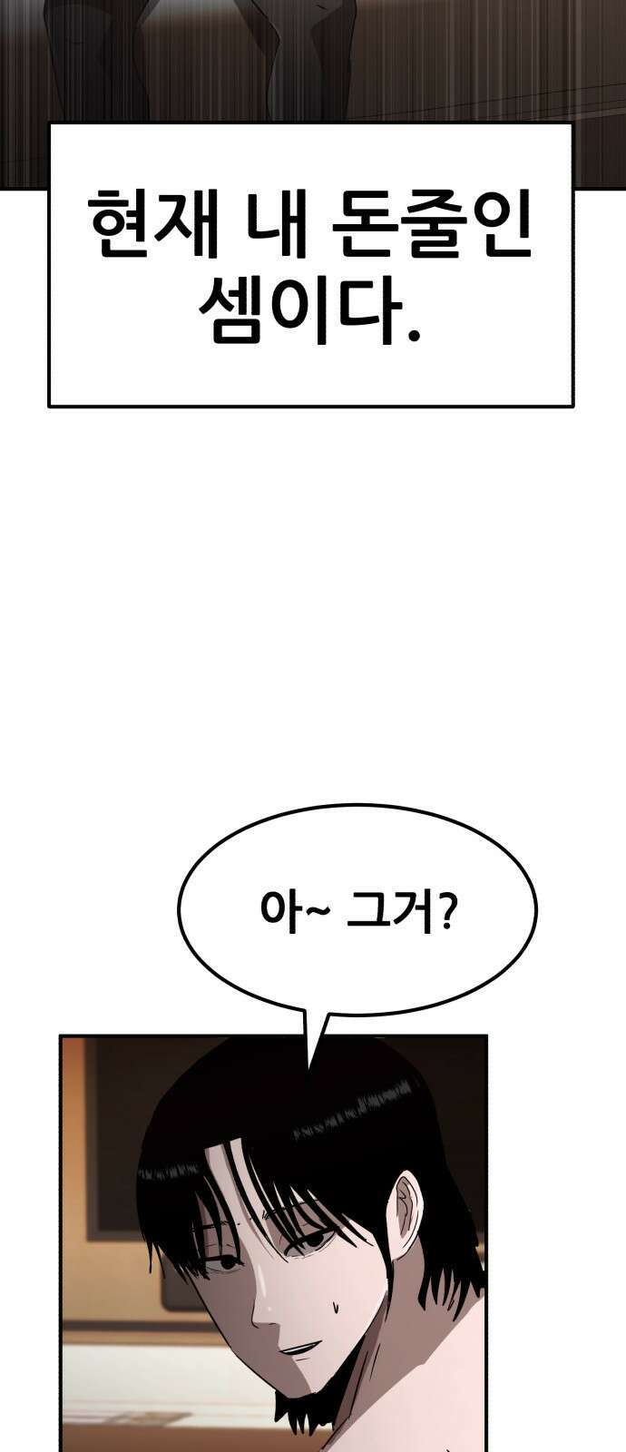돈구멍 1화 51