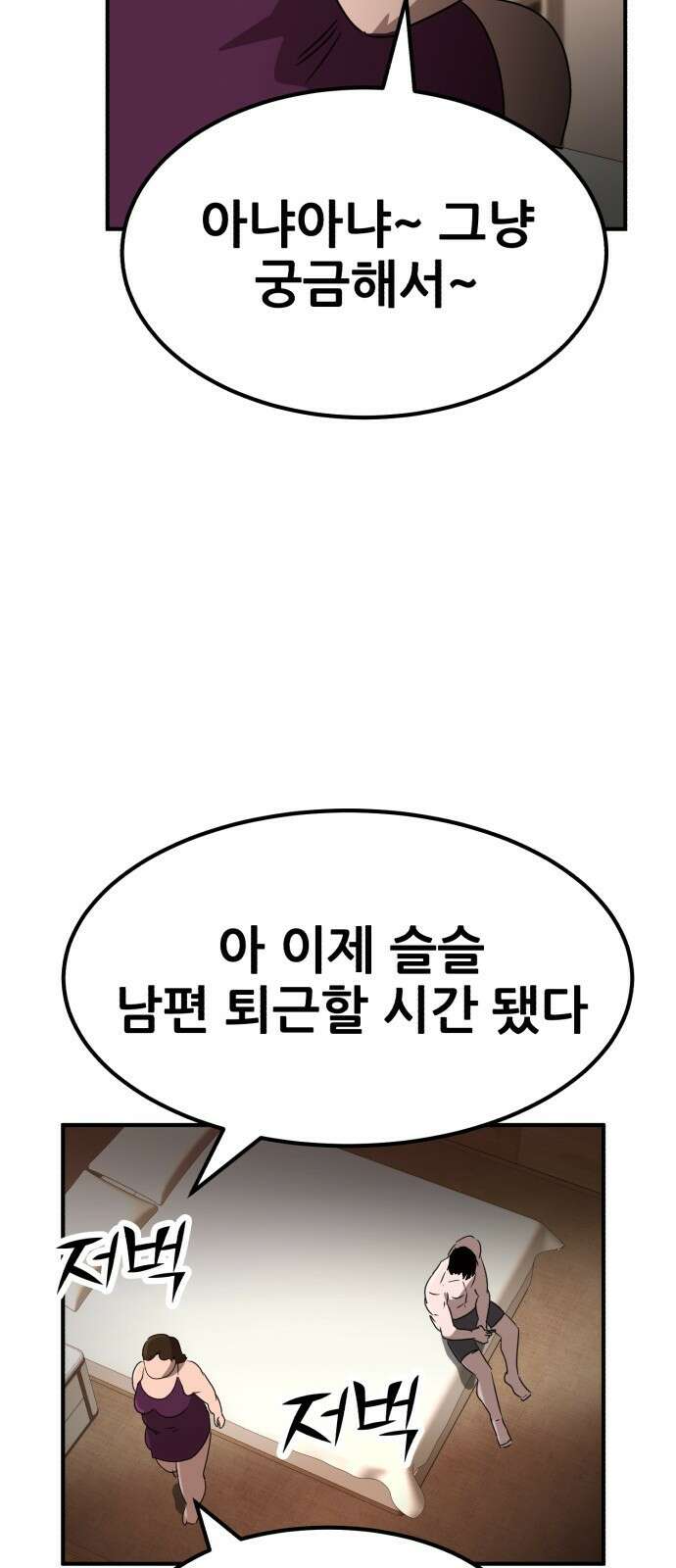 돈구멍 1화 53