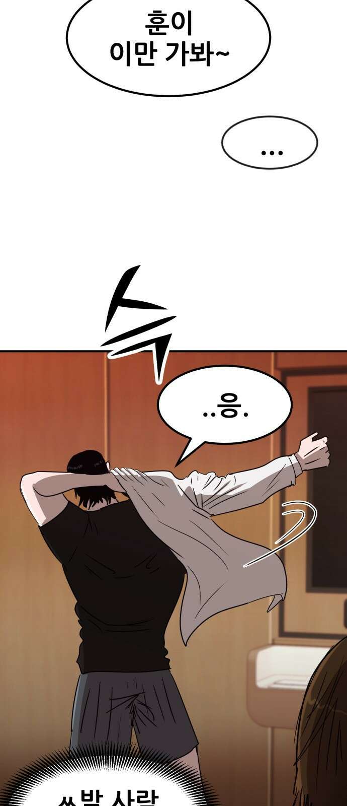 돈구멍 1화 54