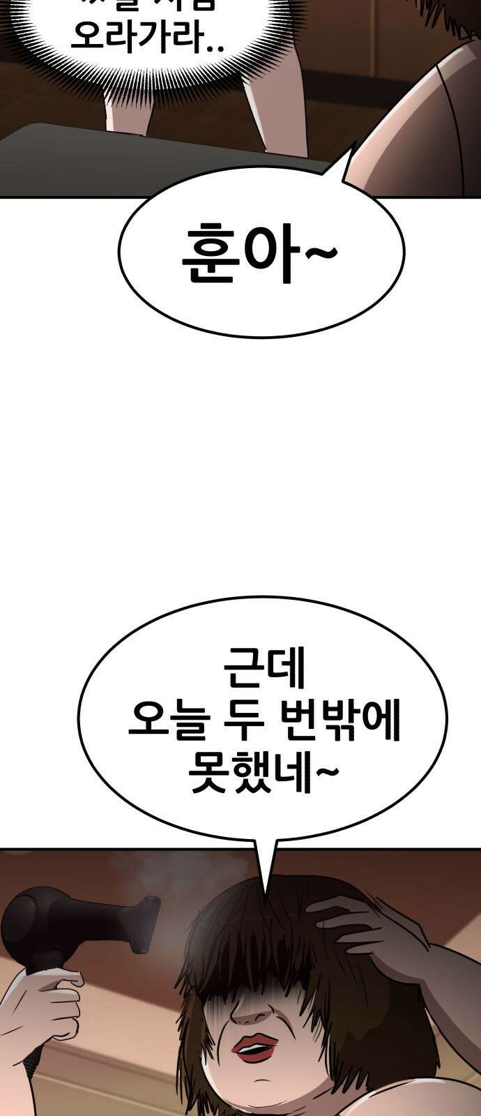 돈구멍 1화 55