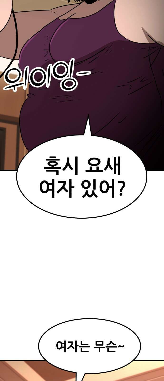 돈구멍 1화 56