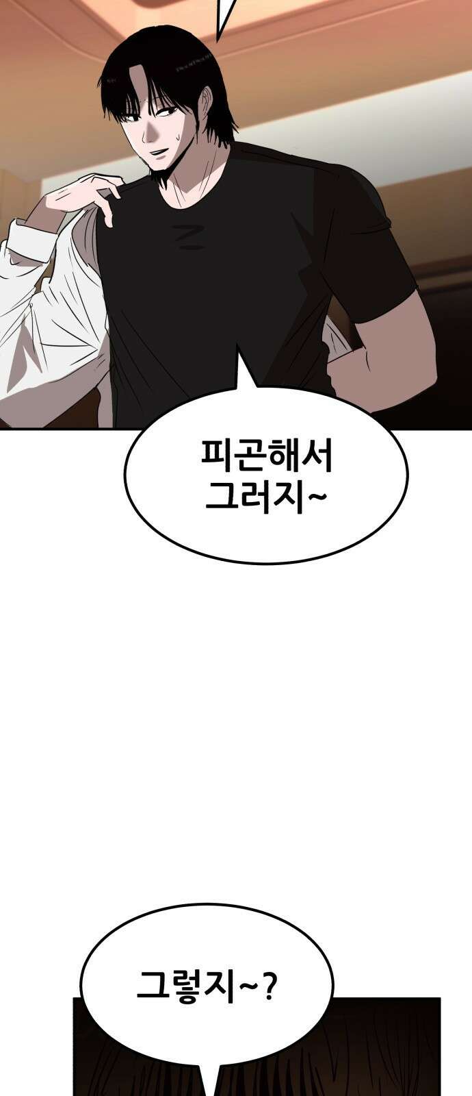 돈구멍 1화 57