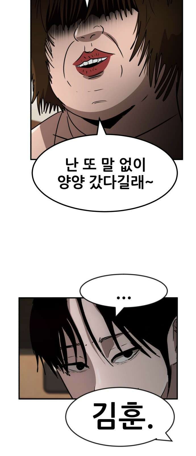 돈구멍 1화 58