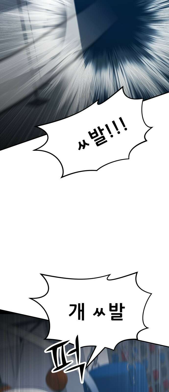 돈구멍 1화 64