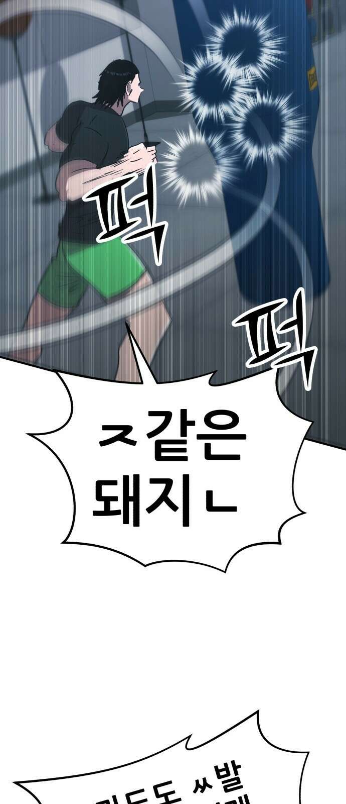 돈구멍 1화 65