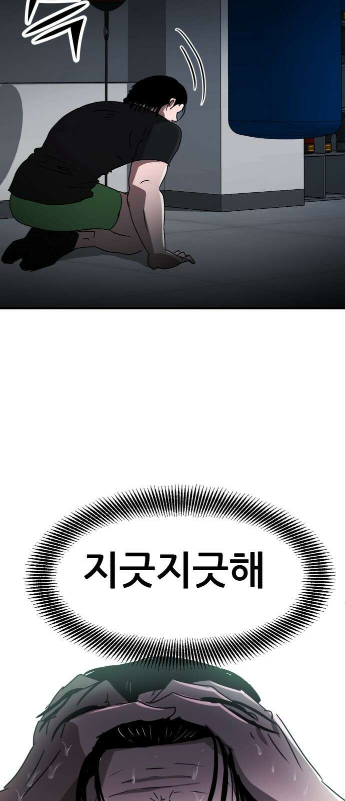 돈구멍 1화 68